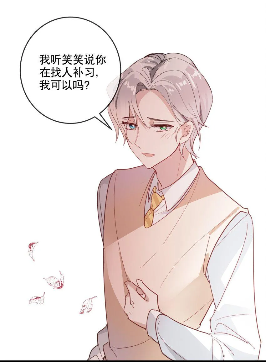 041 一道绿光 第29页