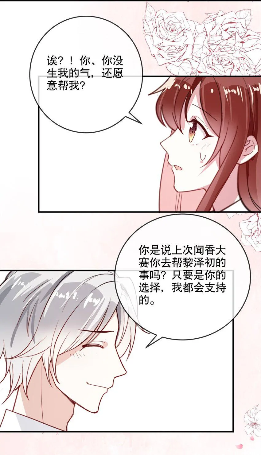 041 一道绿光 第30页