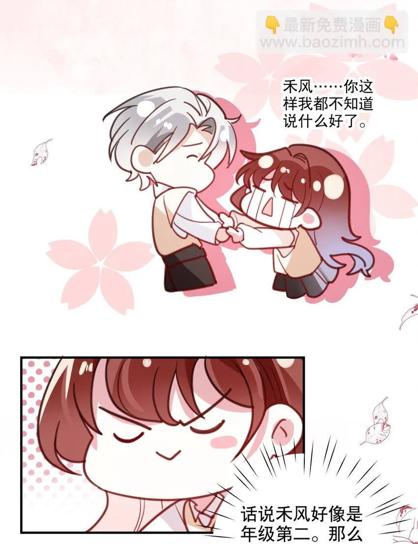041 一道绿光 第31页