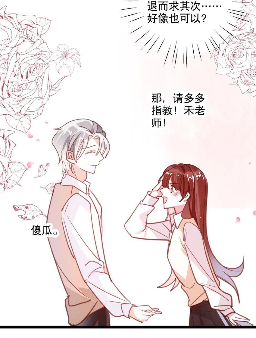 041 一道绿光 第32页