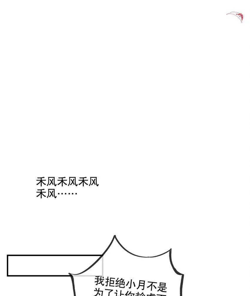 041 一道绿光 第33页