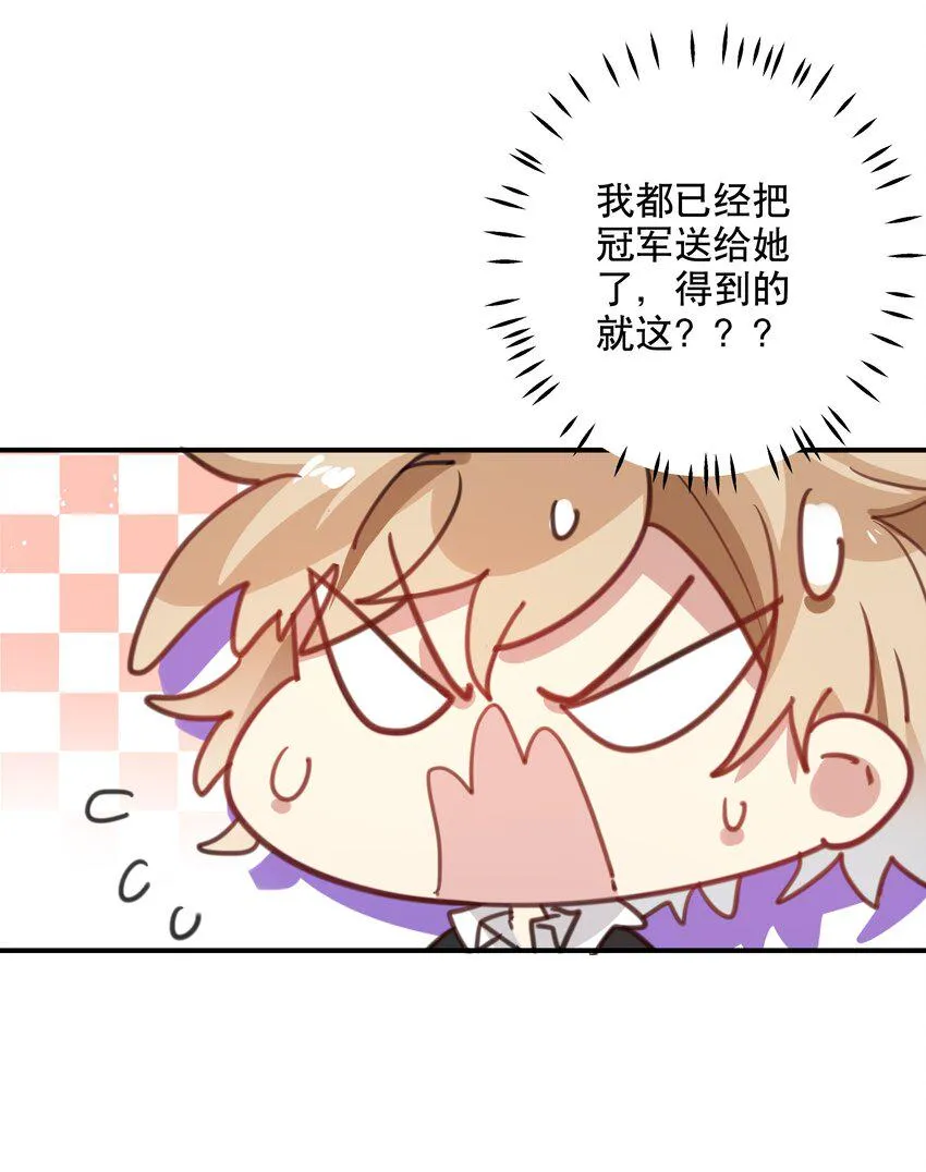 040 幻想成真 第3页