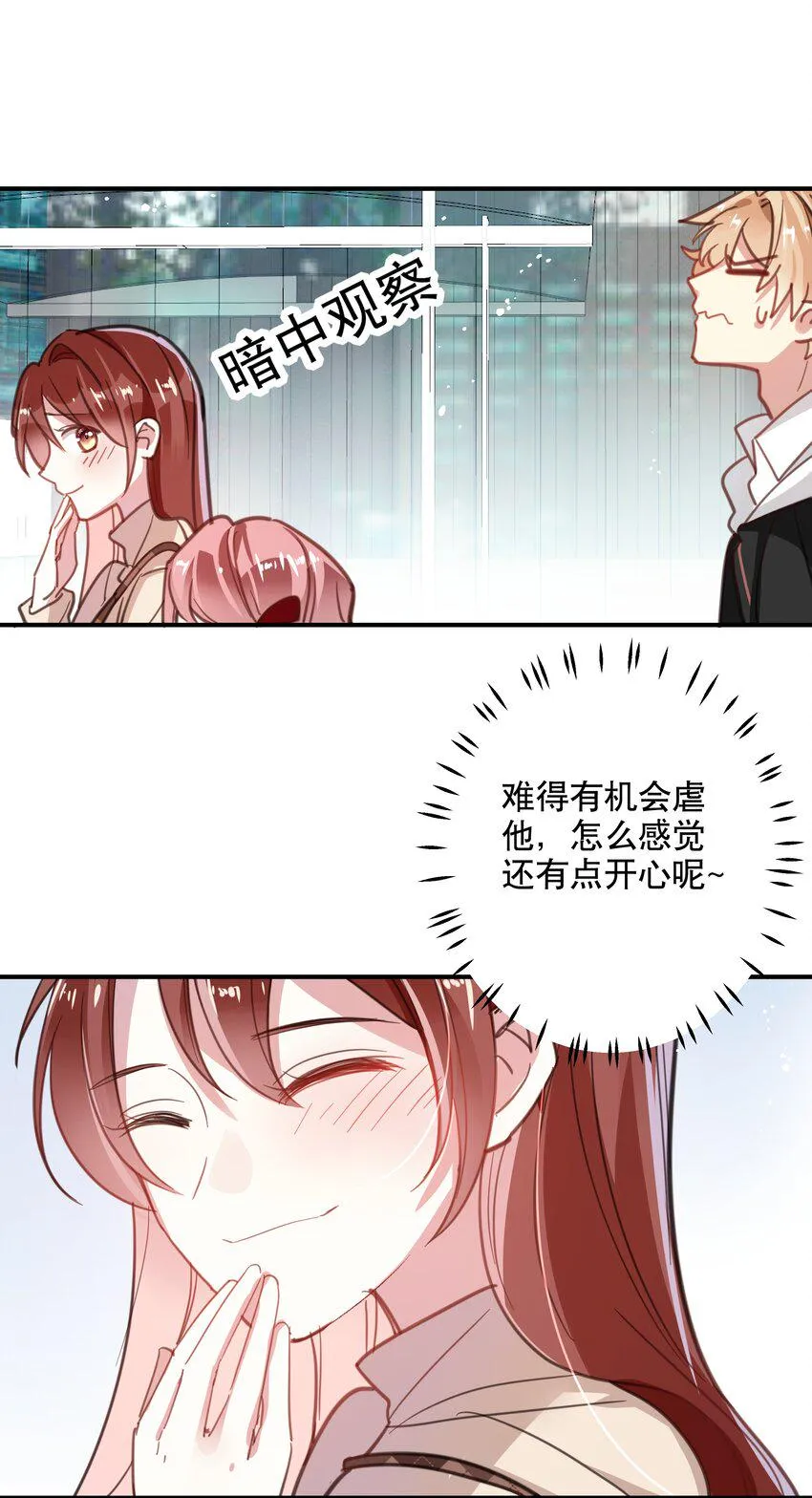 040 幻想成真 第4页