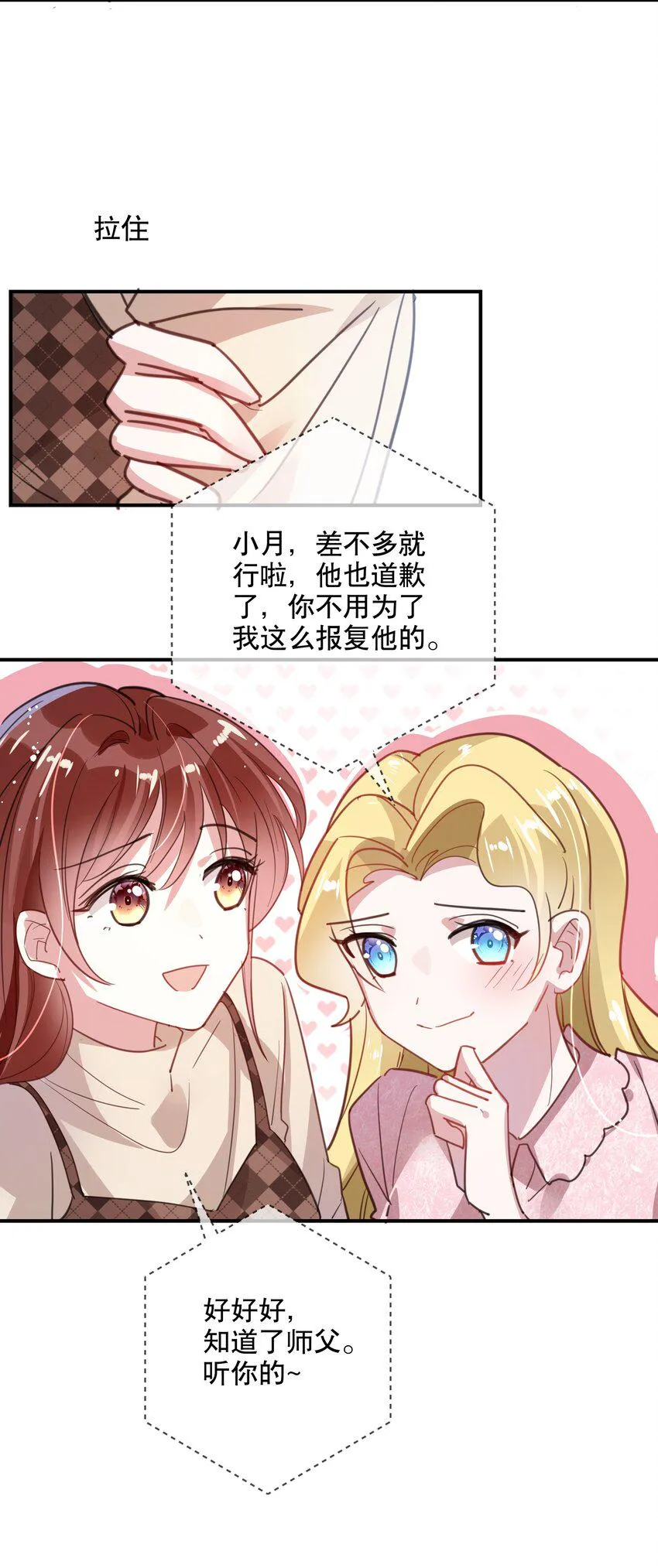 040 幻想成真 第5页