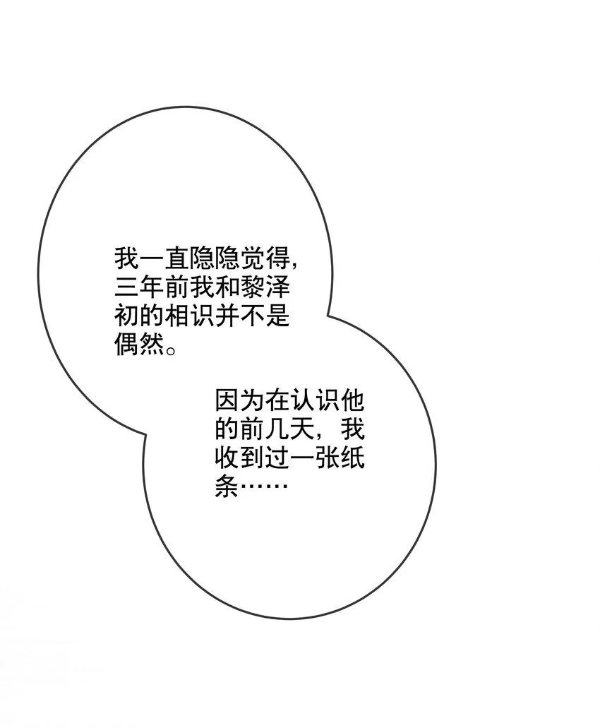 040 幻想成真 第10页
