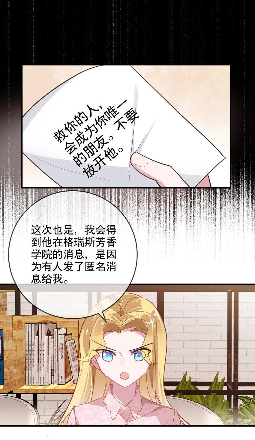 040 幻想成真 第12页