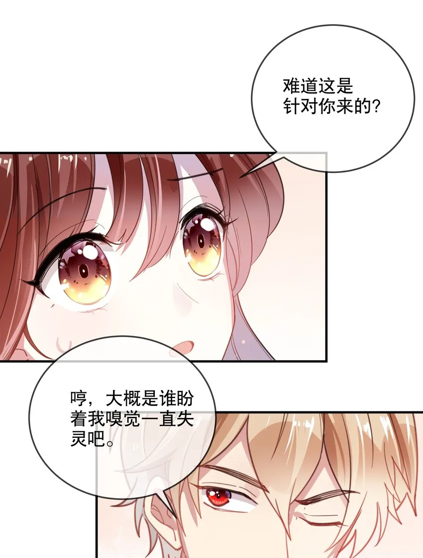040 幻想成真 第13页