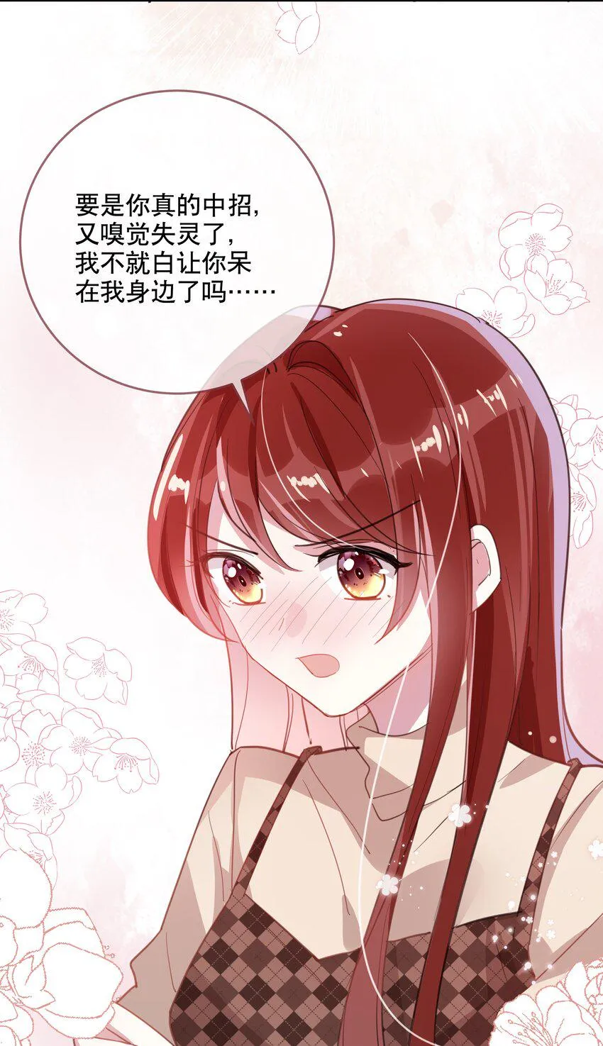 040 幻想成真 第15页
