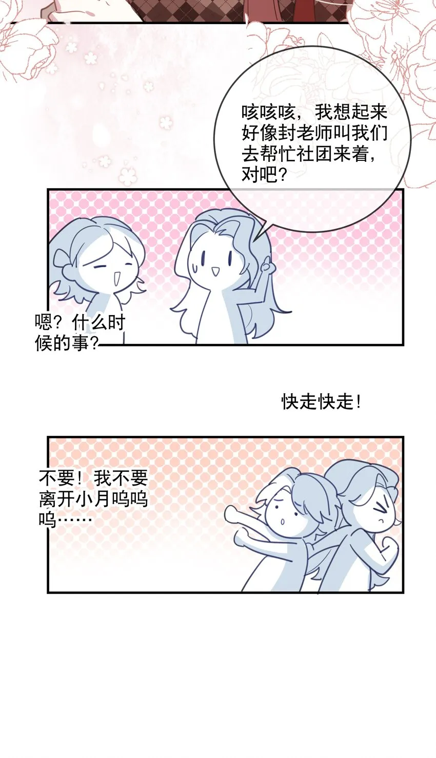 040 幻想成真 第16页