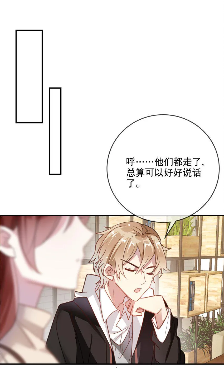 040 幻想成真 第17页