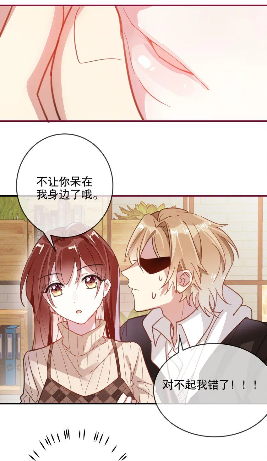 040 幻想成真 第19页