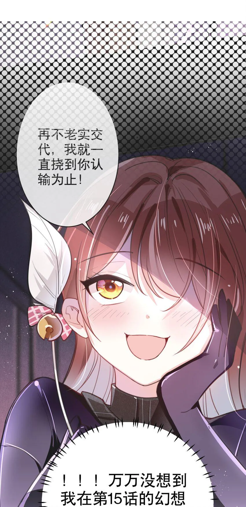 040 幻想成真 第22页