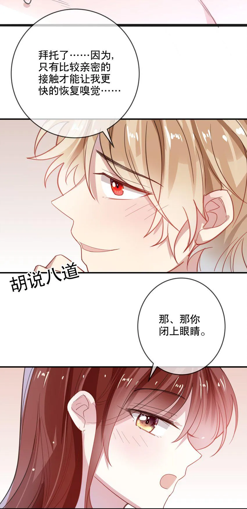 040 幻想成真 第24页