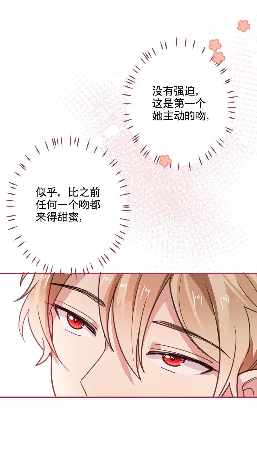 040 幻想成真 第26页