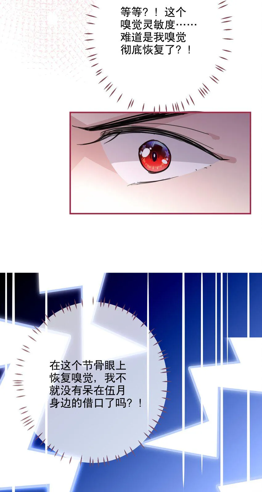 040 幻想成真 第28页