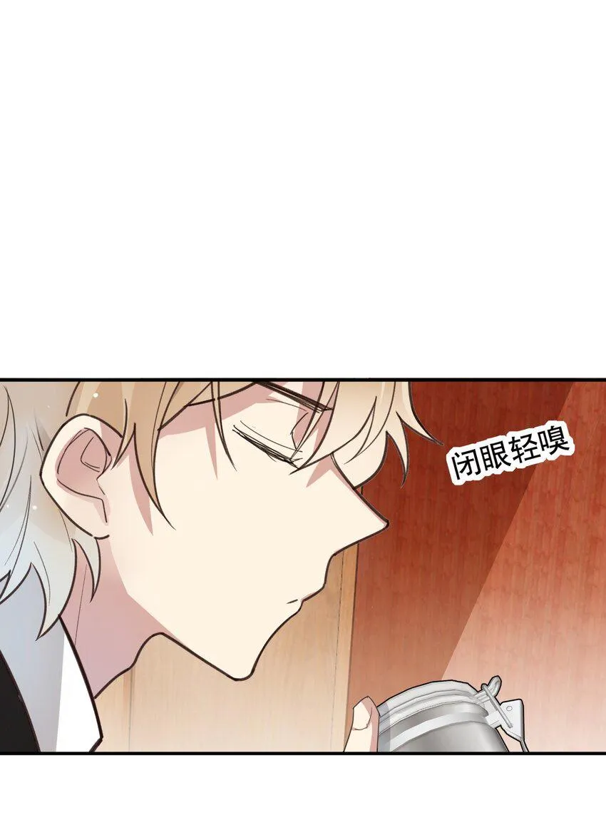 039 当众做出这种事？！ 第2页