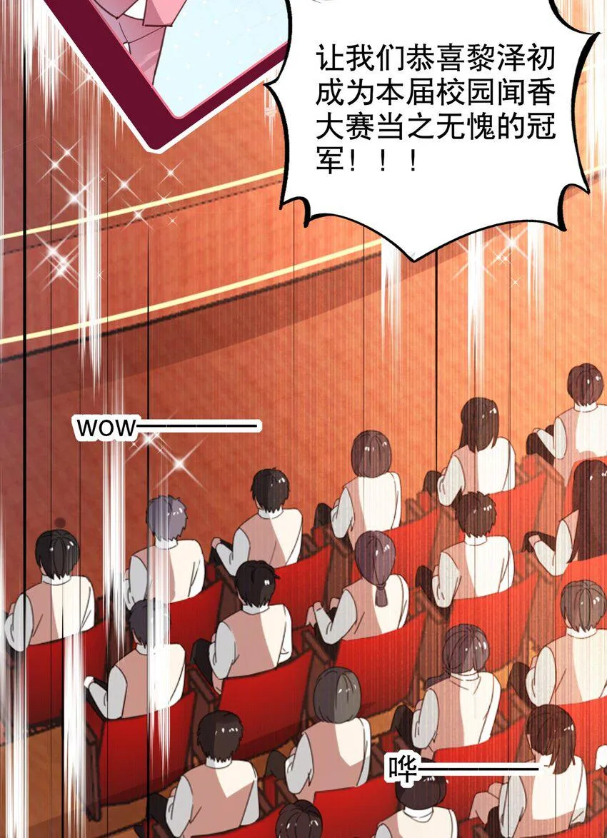 039 当众做出这种事？！ 第5页