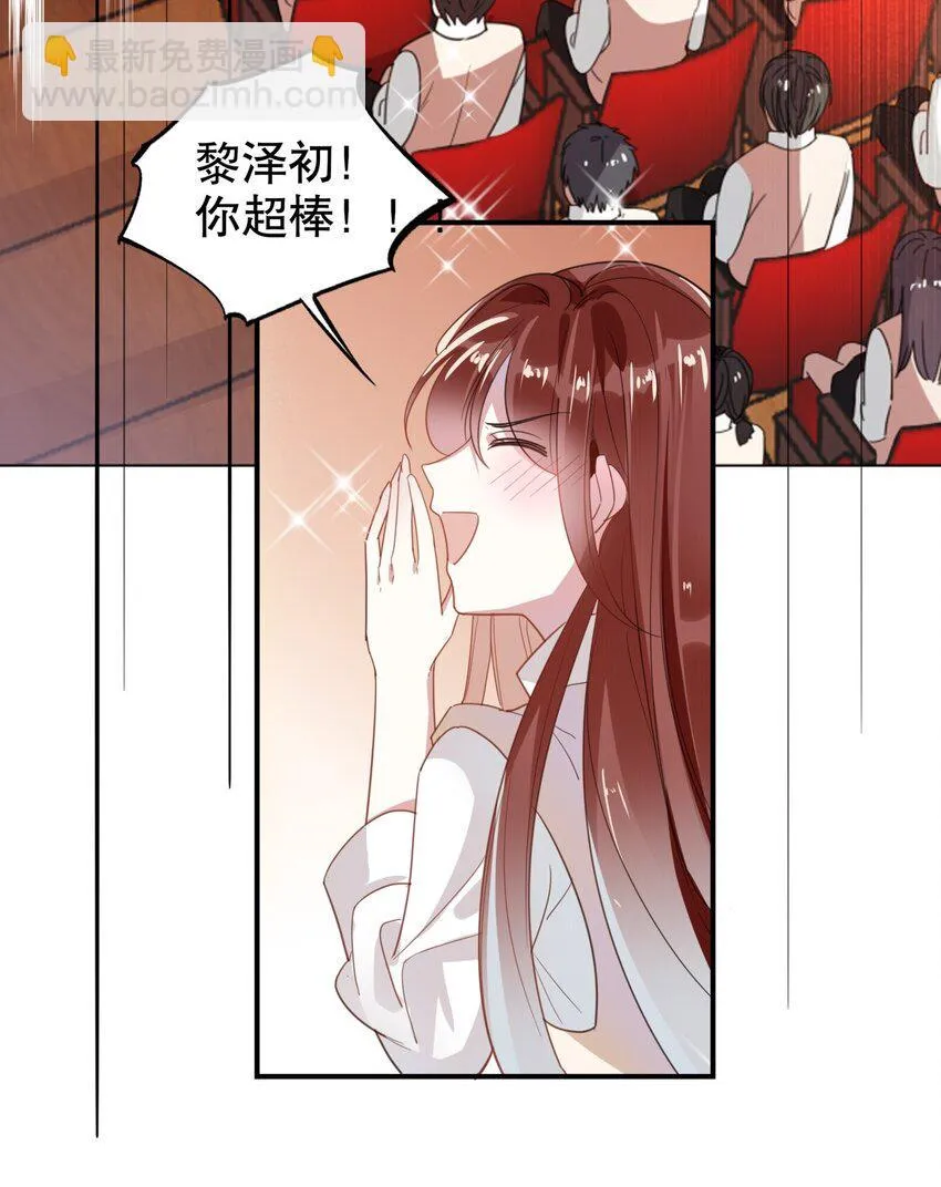 039 当众做出这种事？！ 第6页