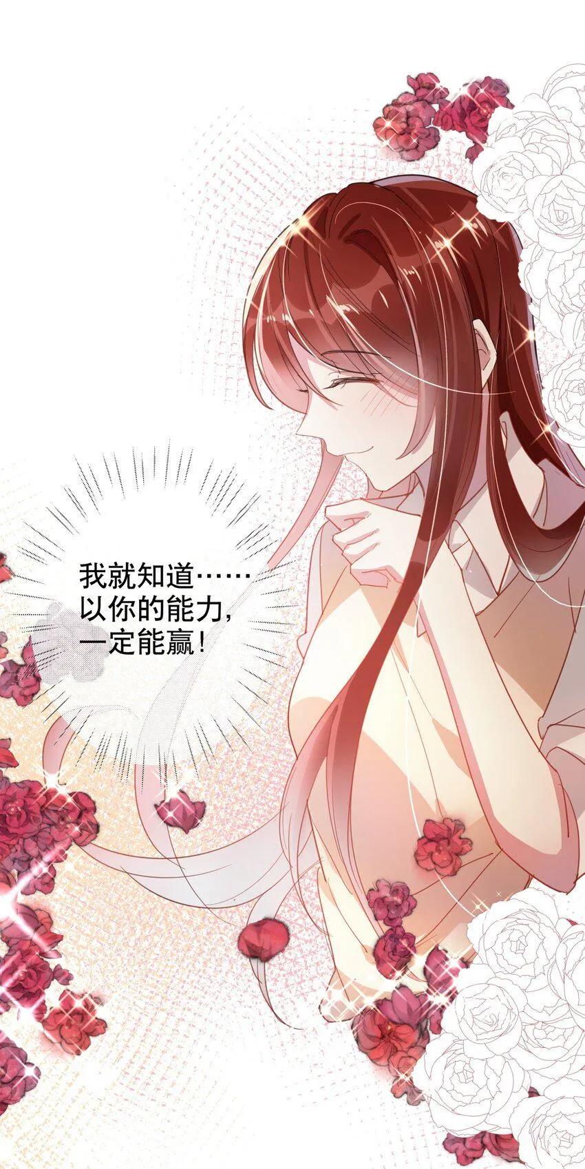 039 当众做出这种事？！ 第7页