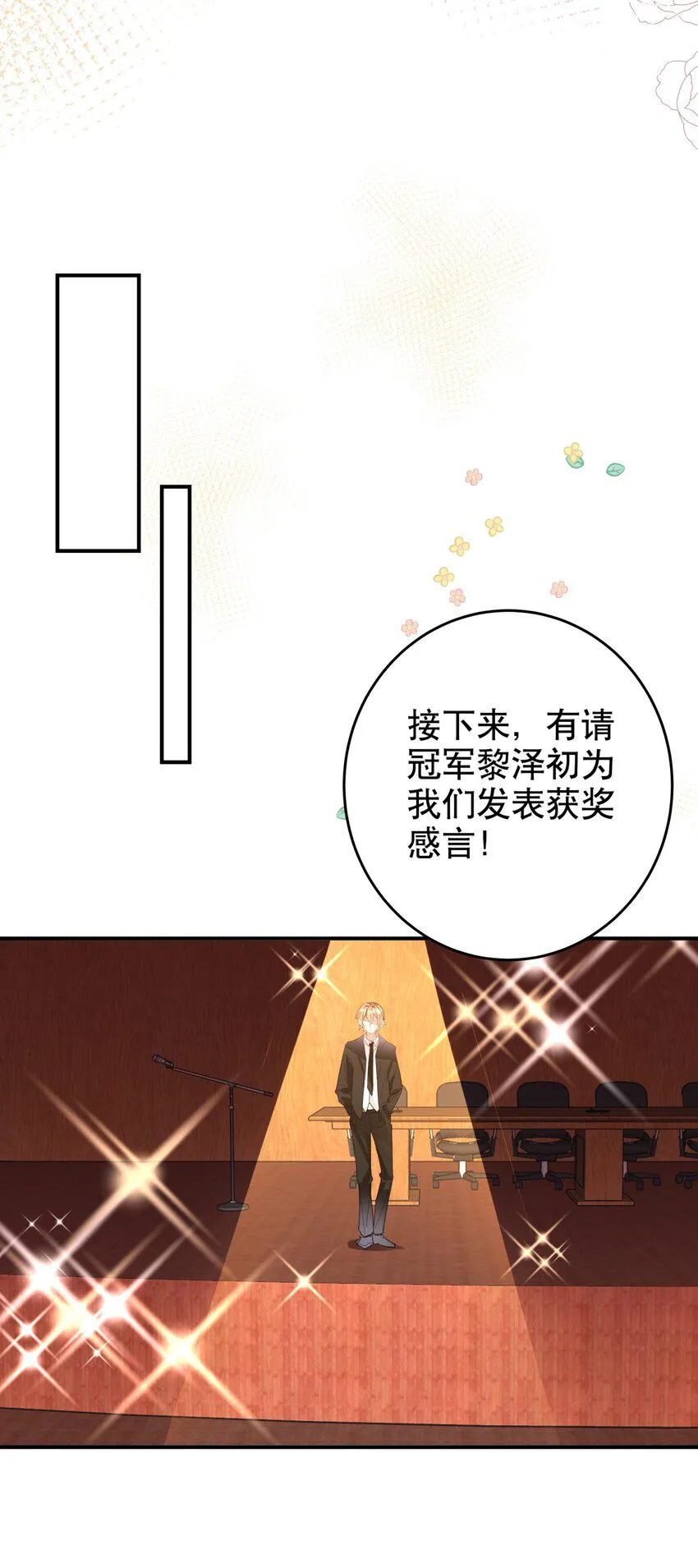 039 当众做出这种事？！ 第8页