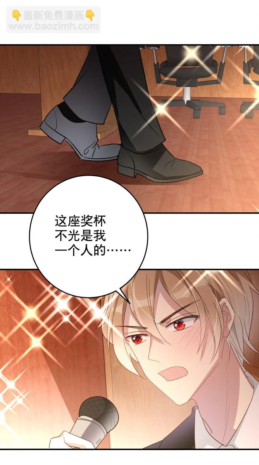 039 当众做出这种事？！ 第9页