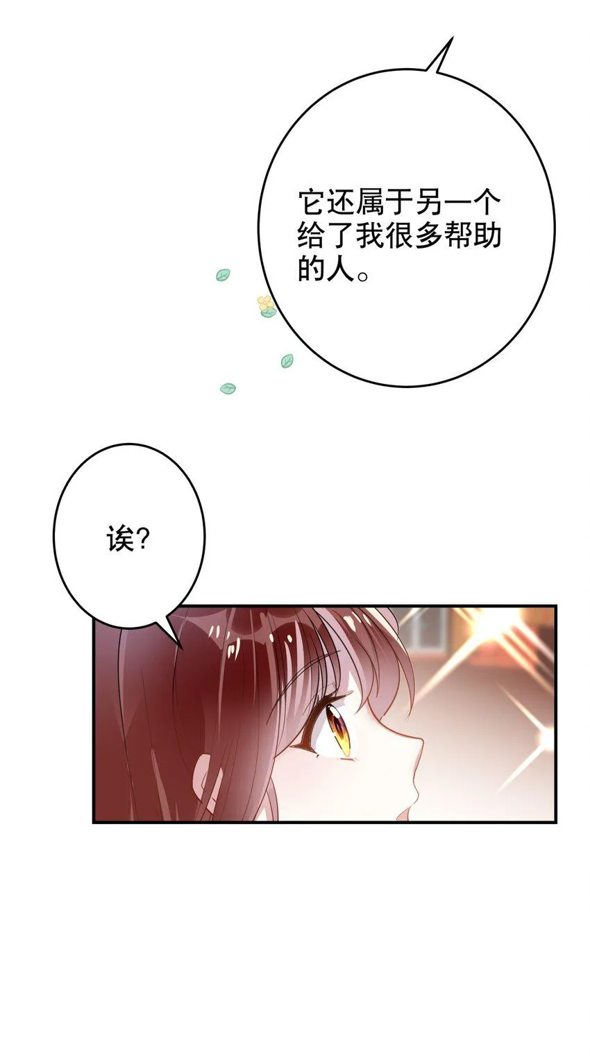 039 当众做出这种事？！ 第10页