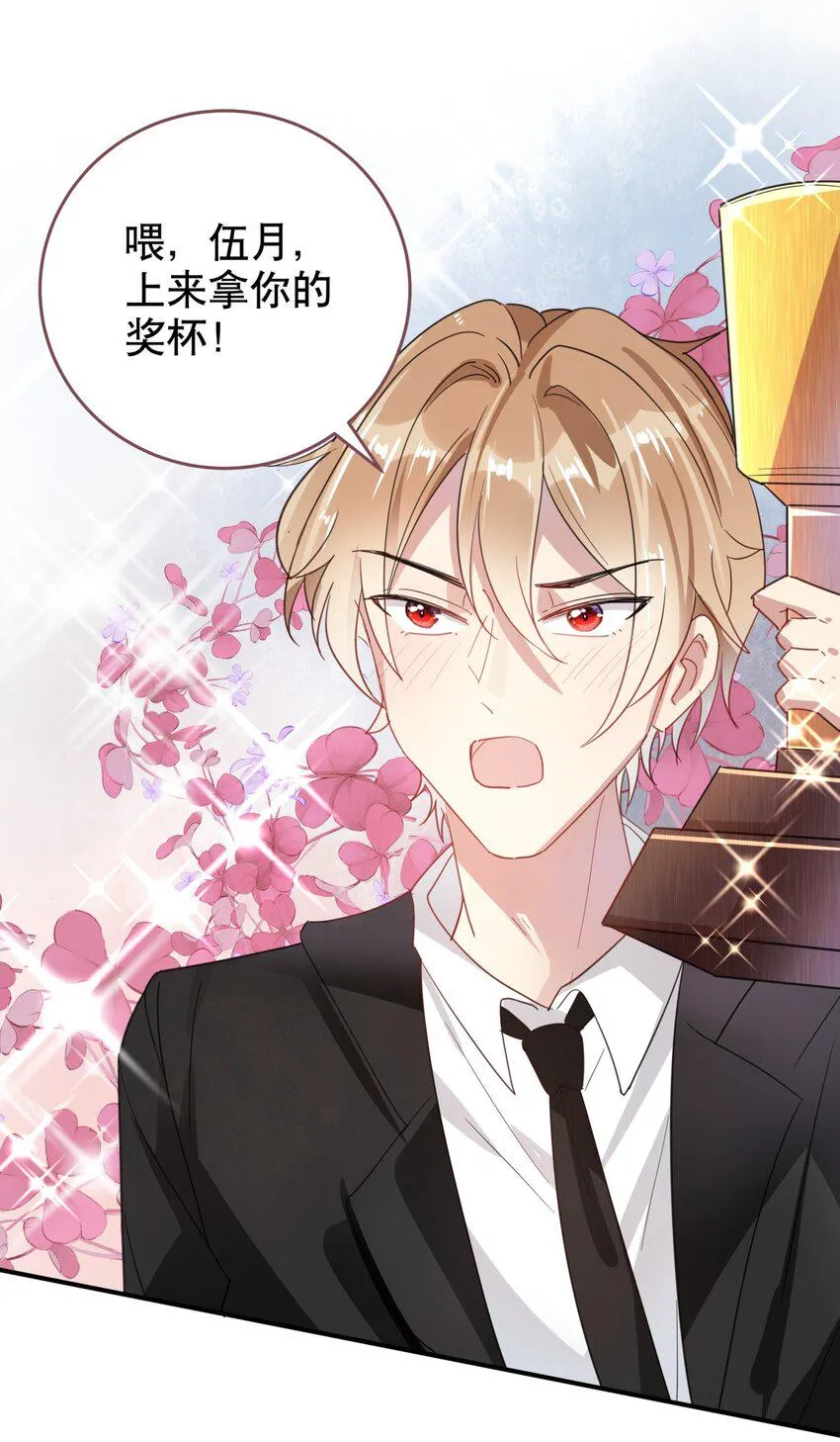 039 当众做出这种事？！ 第11页