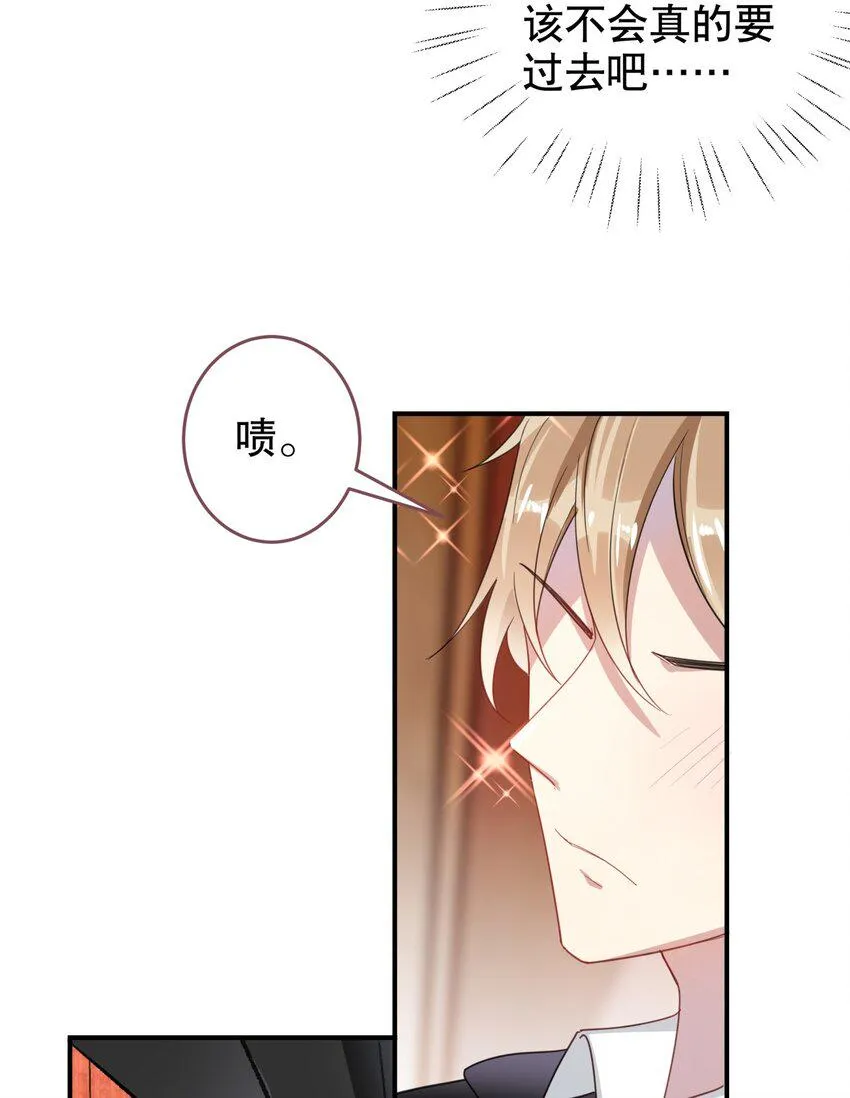 039 当众做出这种事？！ 第15页