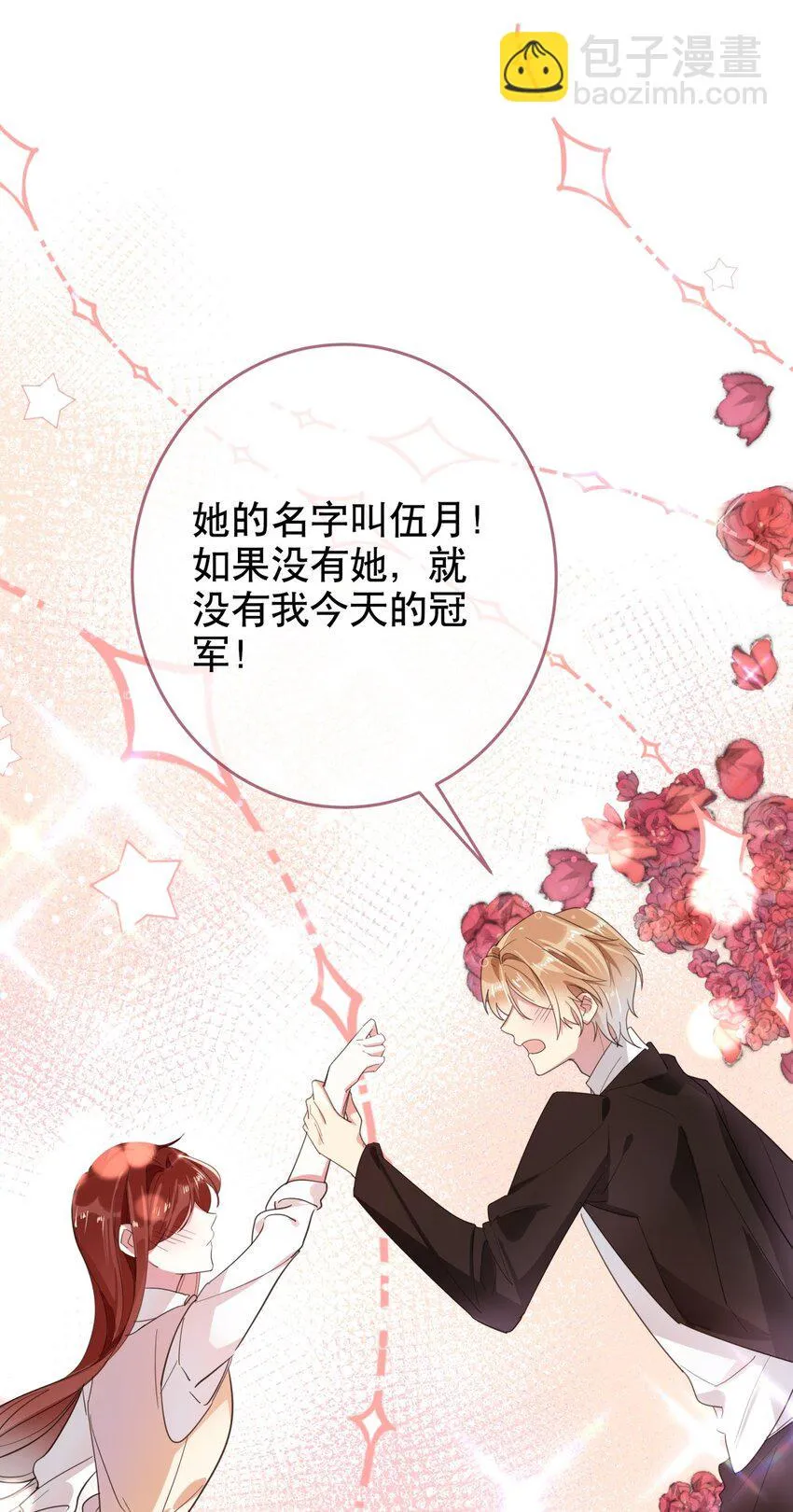 039 当众做出这种事？！ 第17页