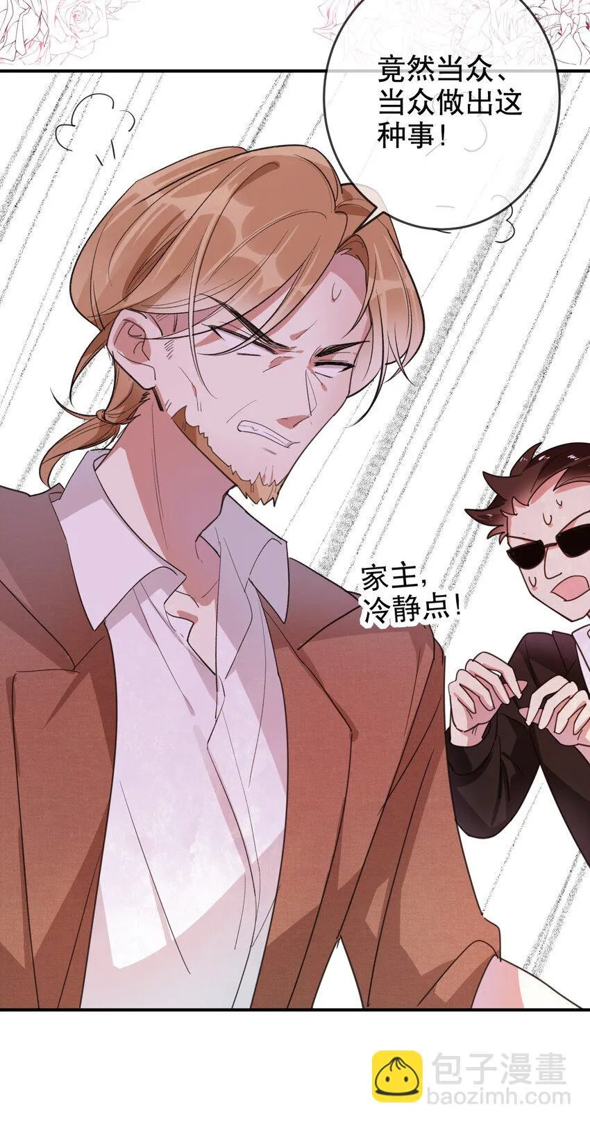 039 当众做出这种事？！ 第19页
