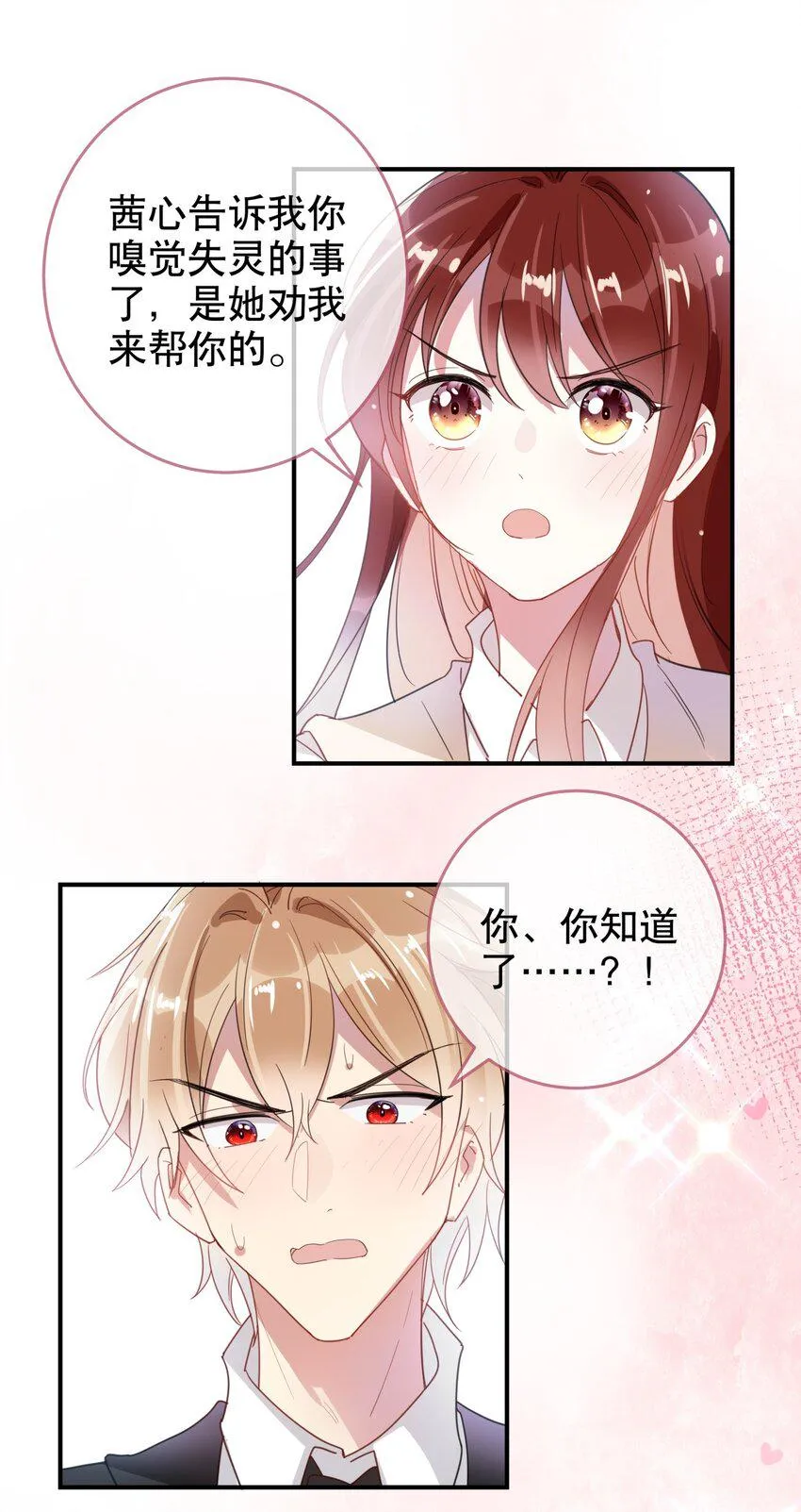 039 当众做出这种事？！ 第21页