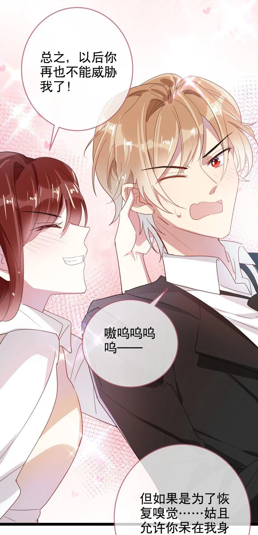039 当众做出这种事？！ 第22页