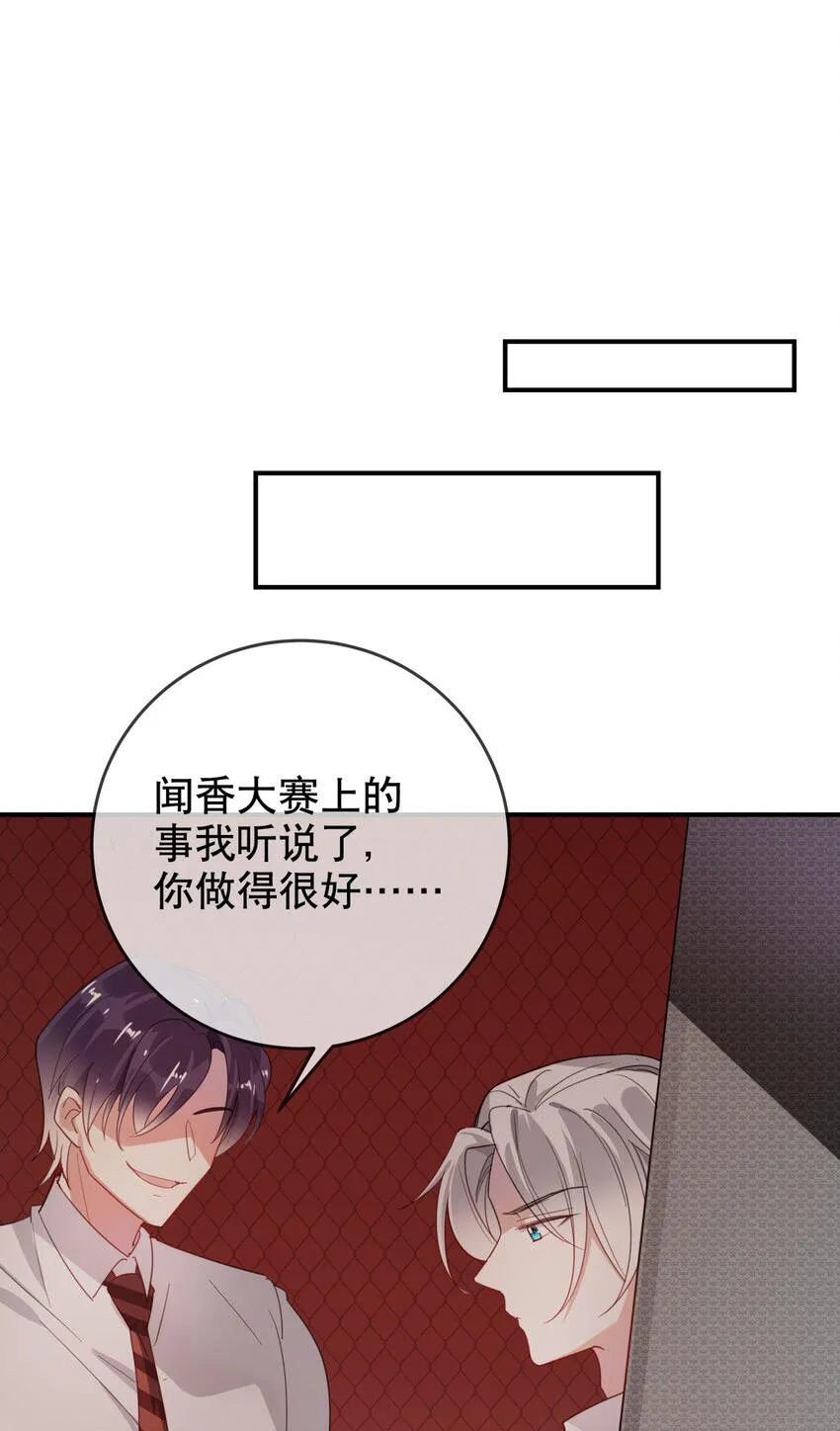 039 当众做出这种事？！ 第24页