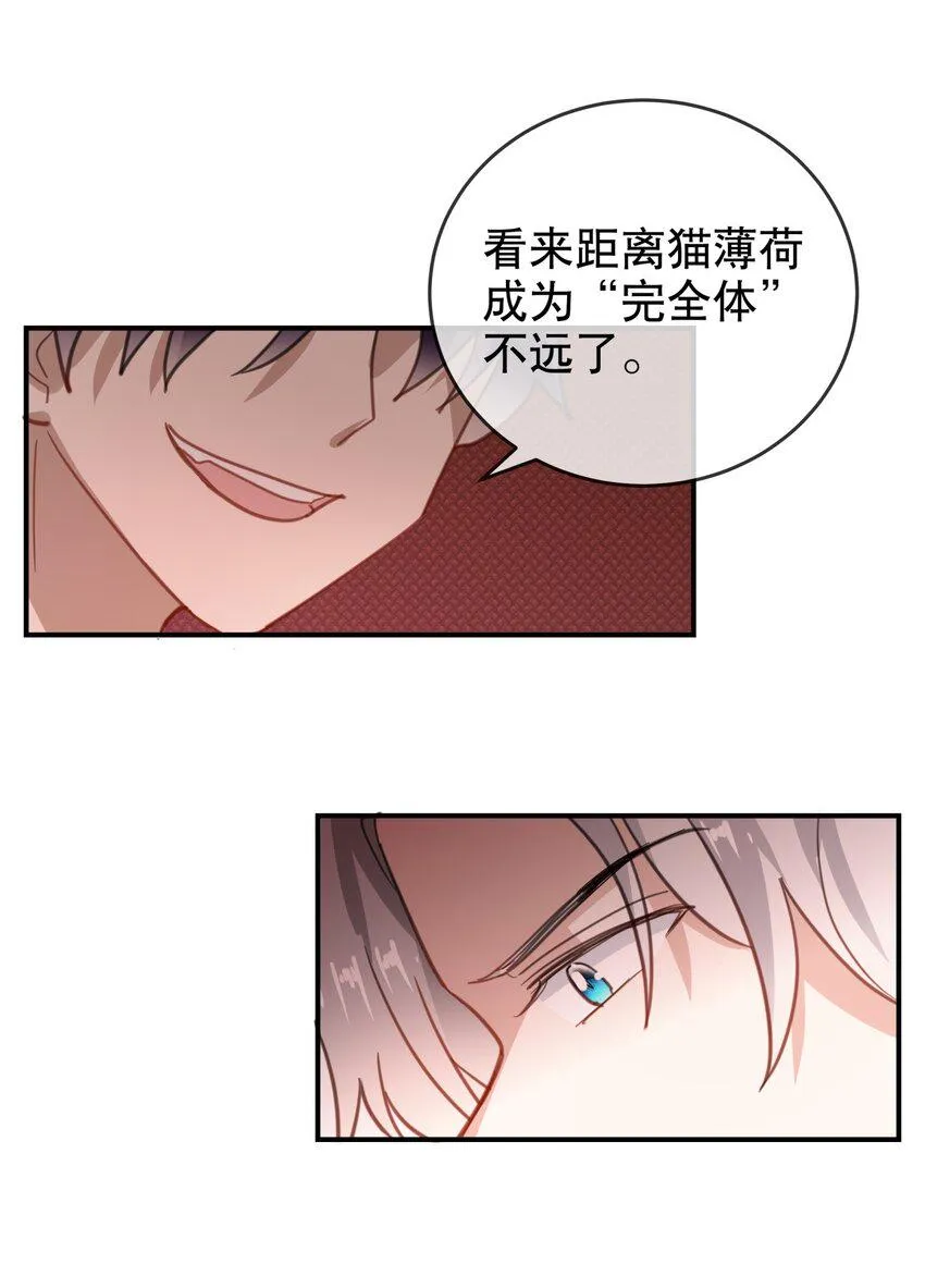 039 当众做出这种事？！ 第26页