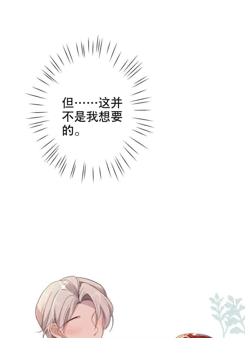 039 当众做出这种事？！ 第27页