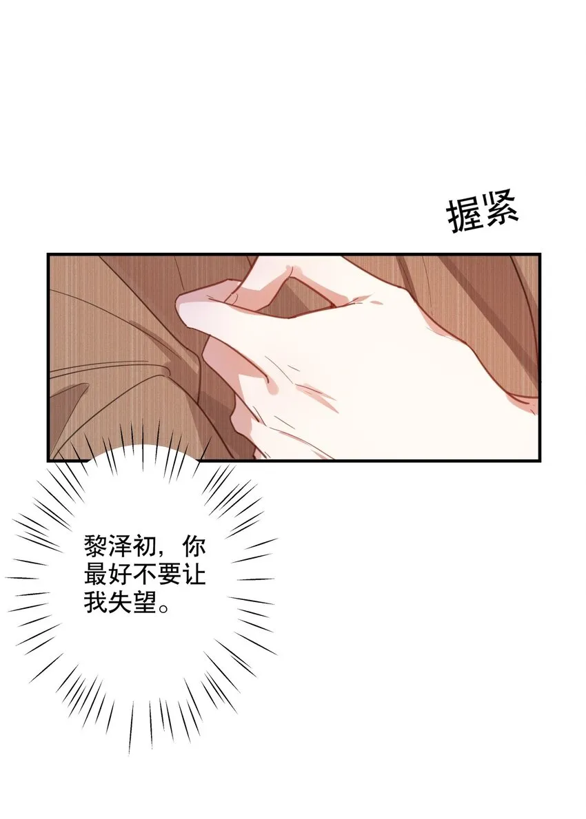 038 他的笨拙 第5页