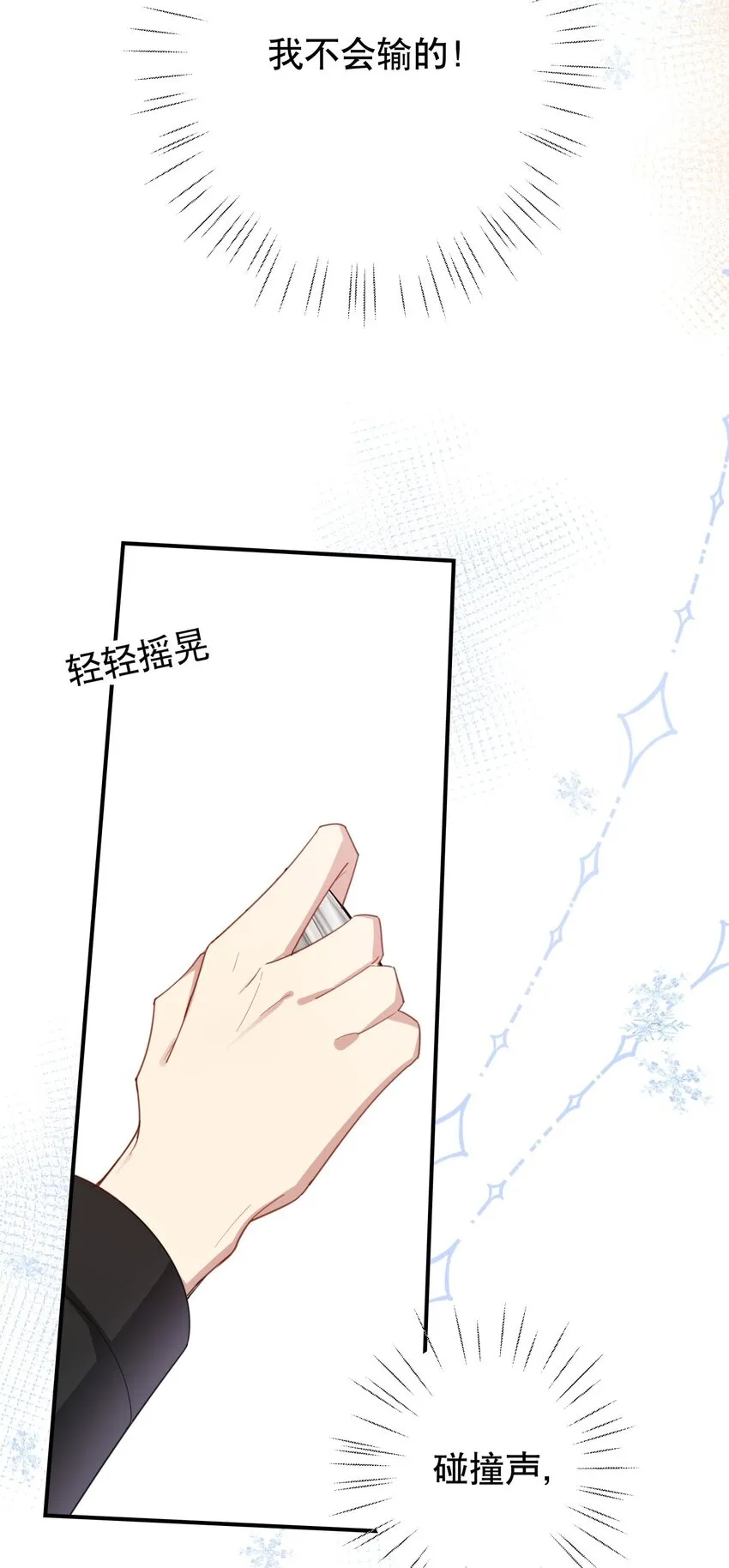 038 他的笨拙 第8页