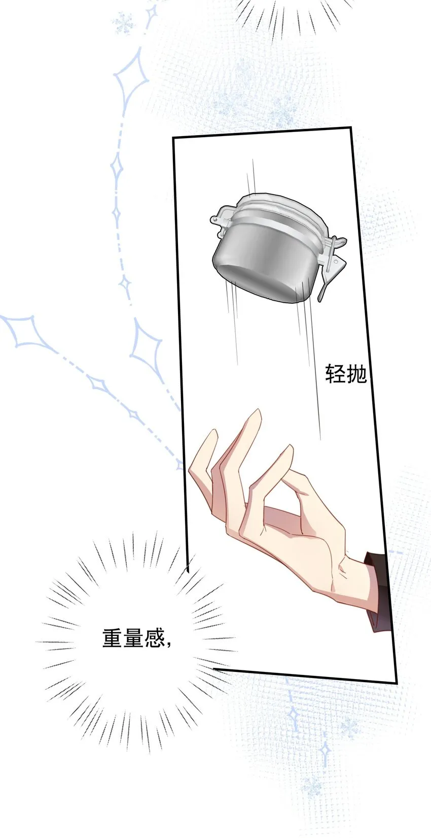038 他的笨拙 第9页