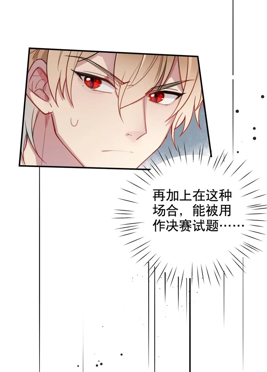 038 他的笨拙 第10页