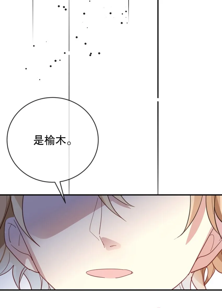 038 他的笨拙 第11页