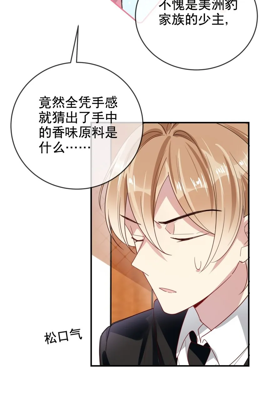 038 他的笨拙 第13页