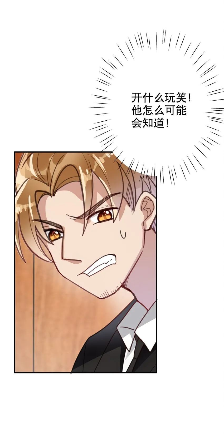 038 他的笨拙 第14页