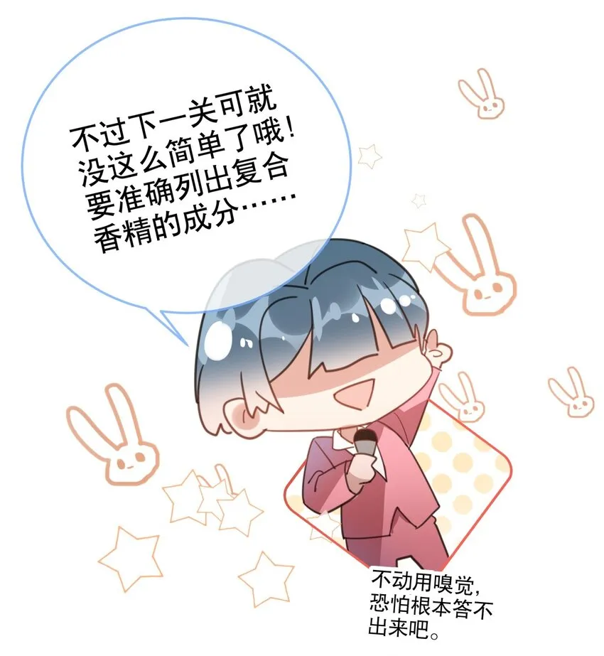 038 他的笨拙 第15页