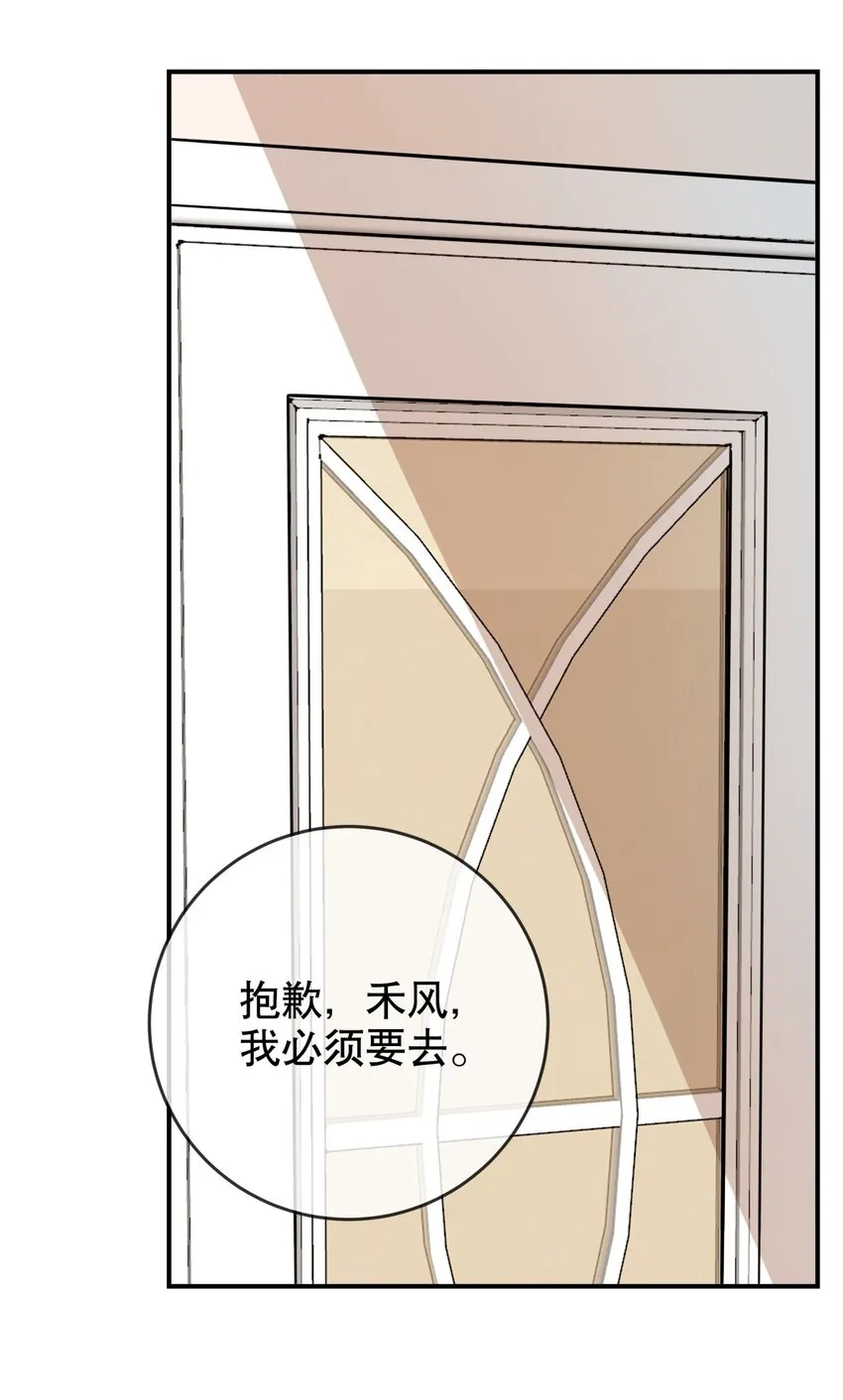038 他的笨拙 第18页