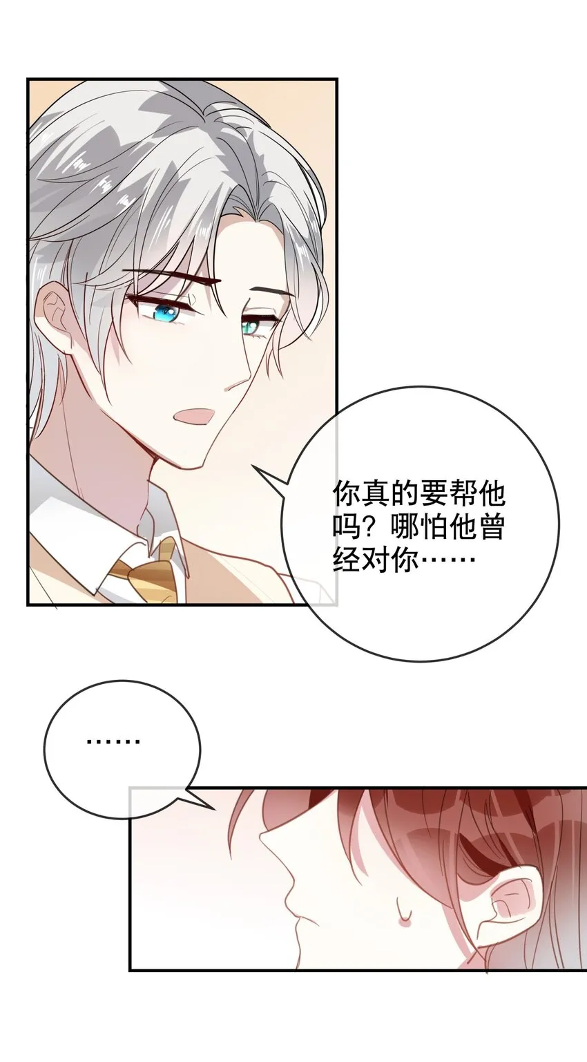 038 他的笨拙 第19页