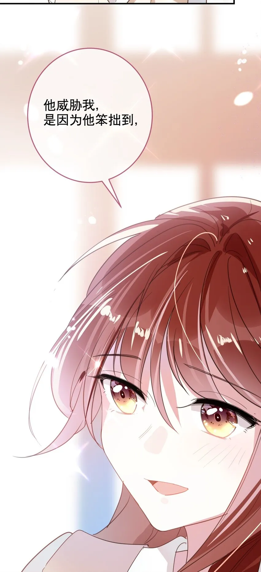038 他的笨拙 第21页