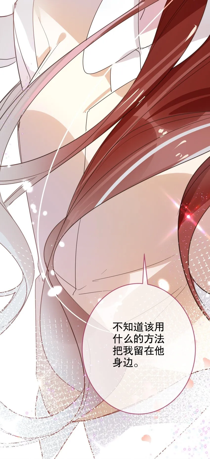 038 他的笨拙 第22页