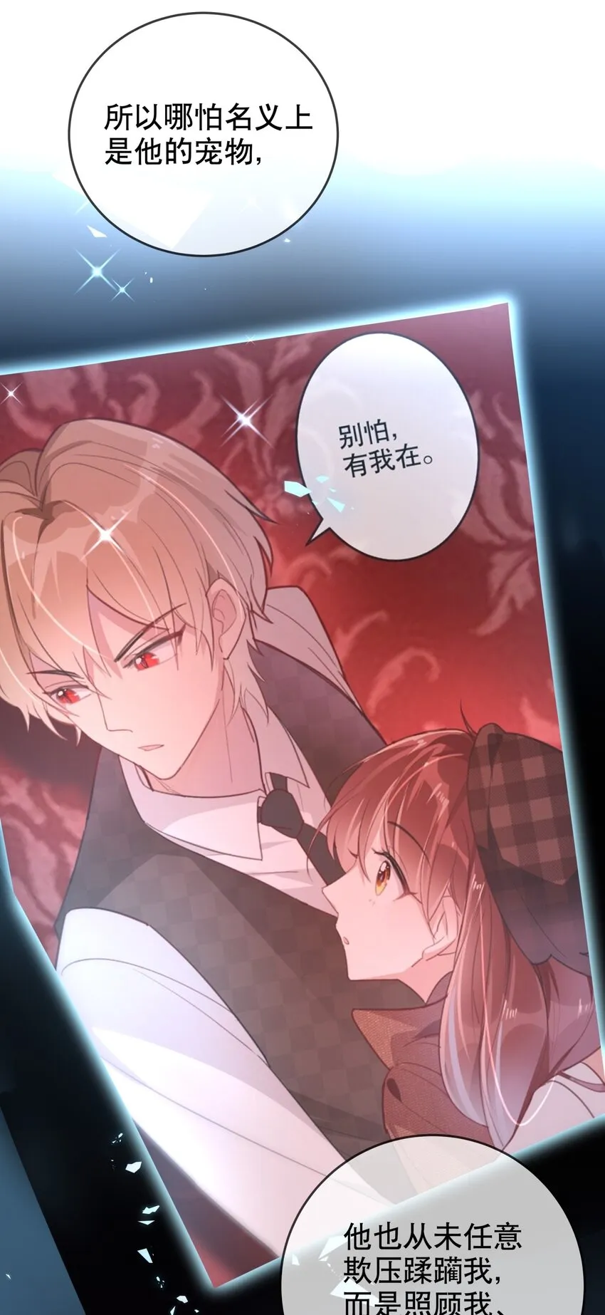 038 他的笨拙 第24页