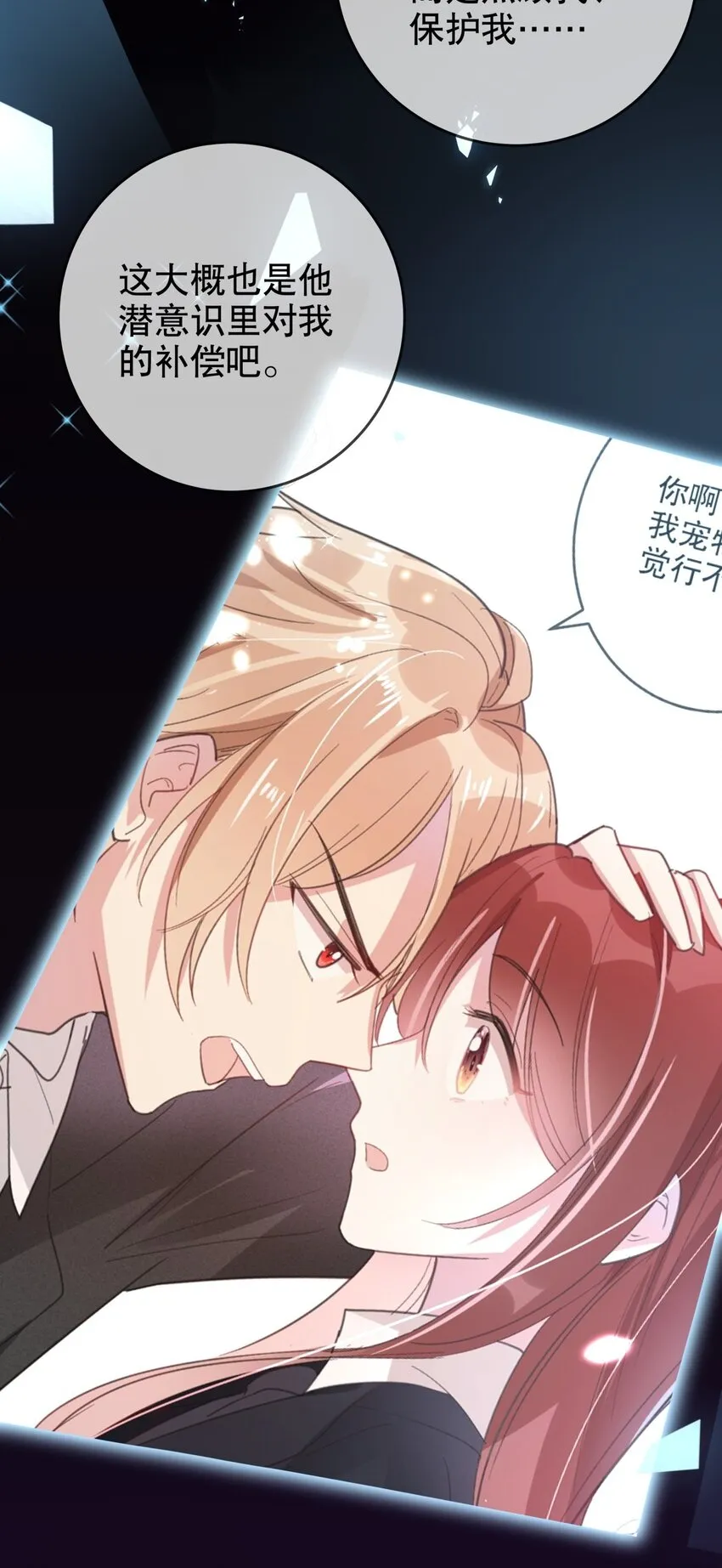038 他的笨拙 第25页