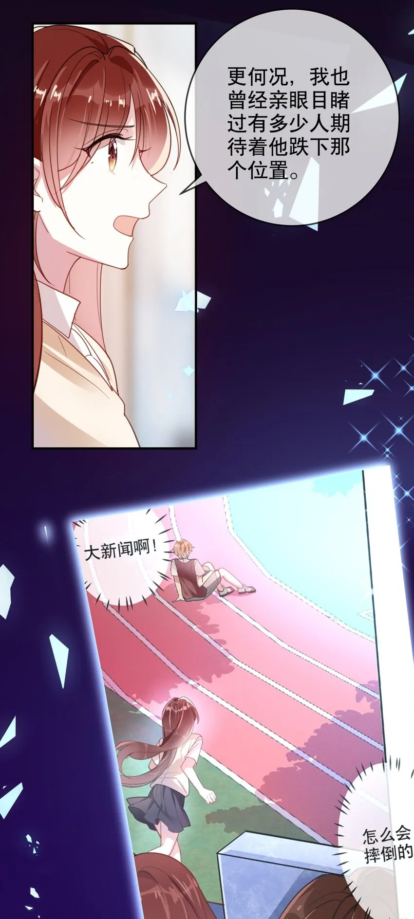 038 他的笨拙 第26页